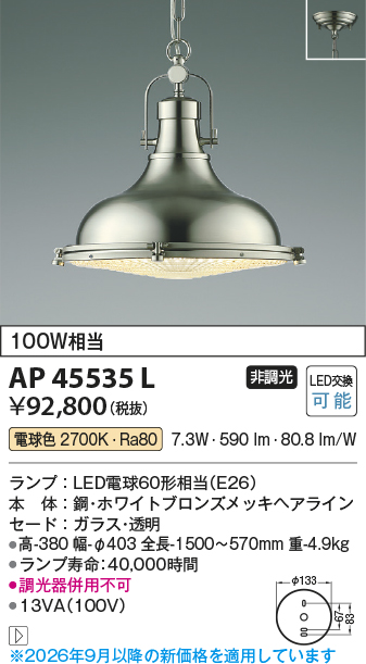 AP45535L
