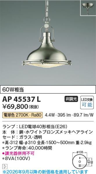 AP45537L