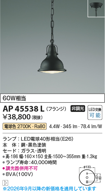 AP45538L