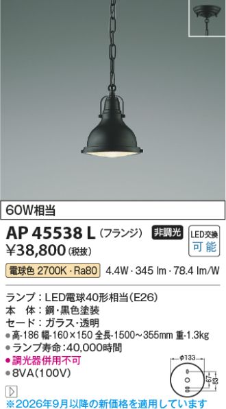 AP45538L