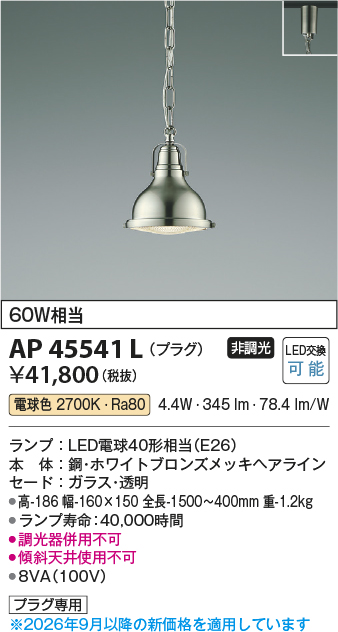 AP45541L
