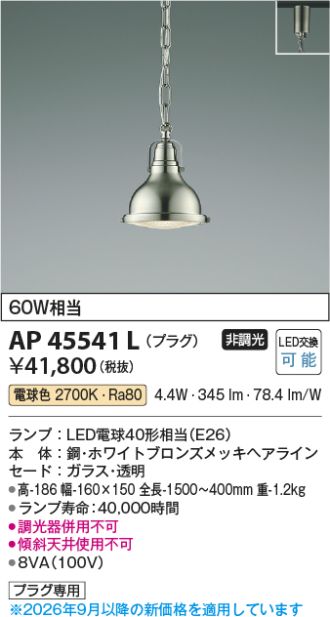 AP45541L
