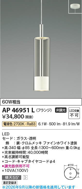 AP46951L