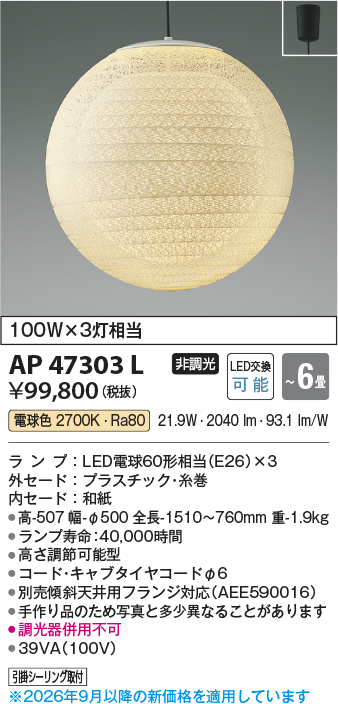 AP47303L
