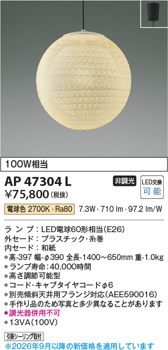 AP47304L