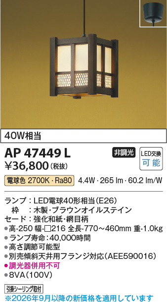AP47449L
