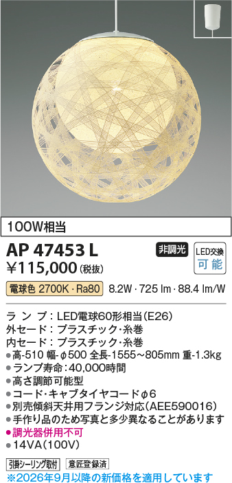 AP47453L