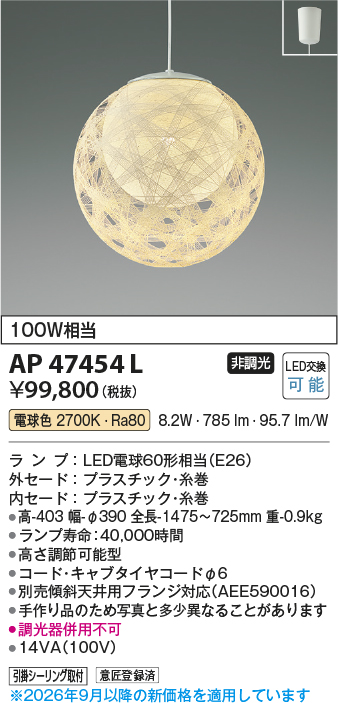 AP47454L