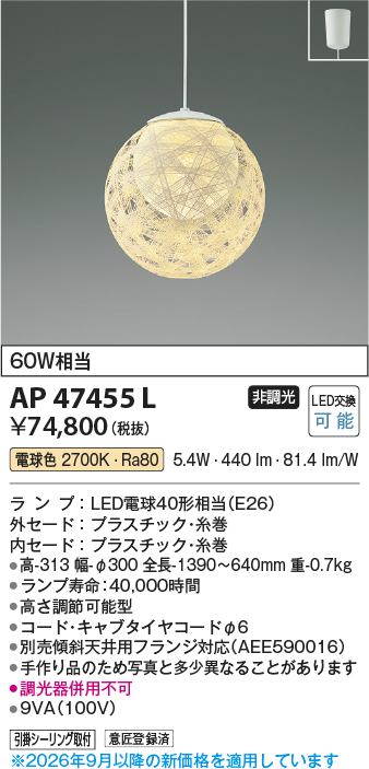 AP47455L