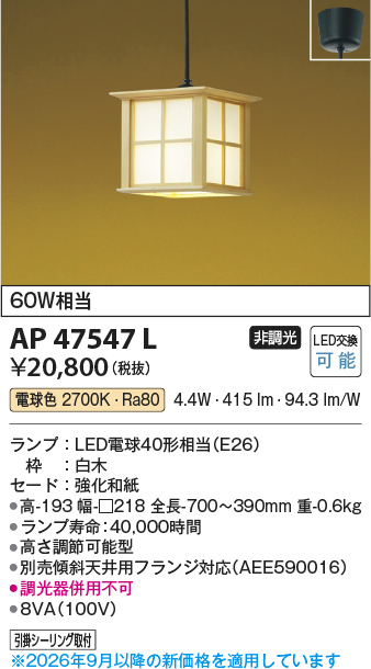 AP47547L