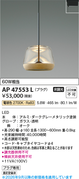 AP47553L