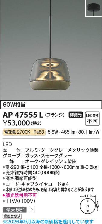 AP47555L