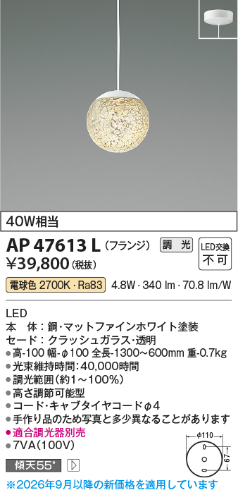 AP47613L