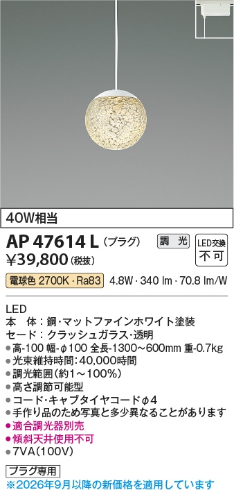 AP47614L