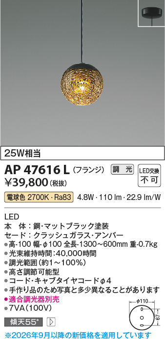 AP47616L