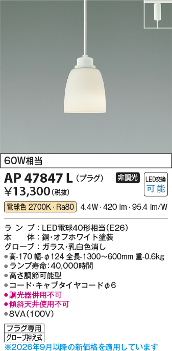 AP47847L