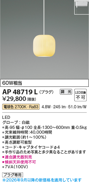AP48719L