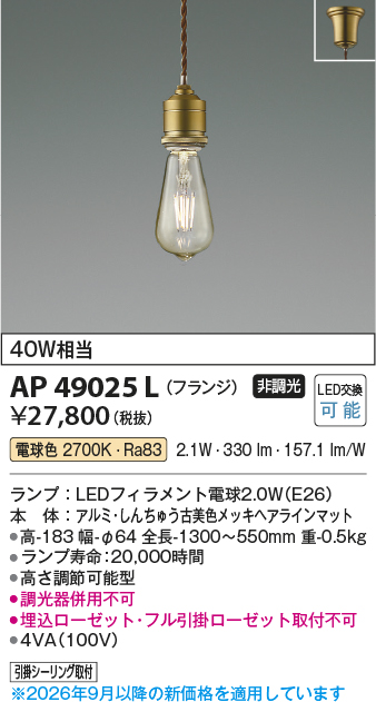 AP49025L