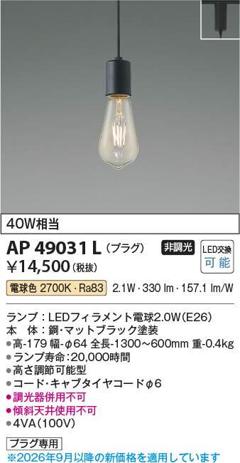 AP49031L