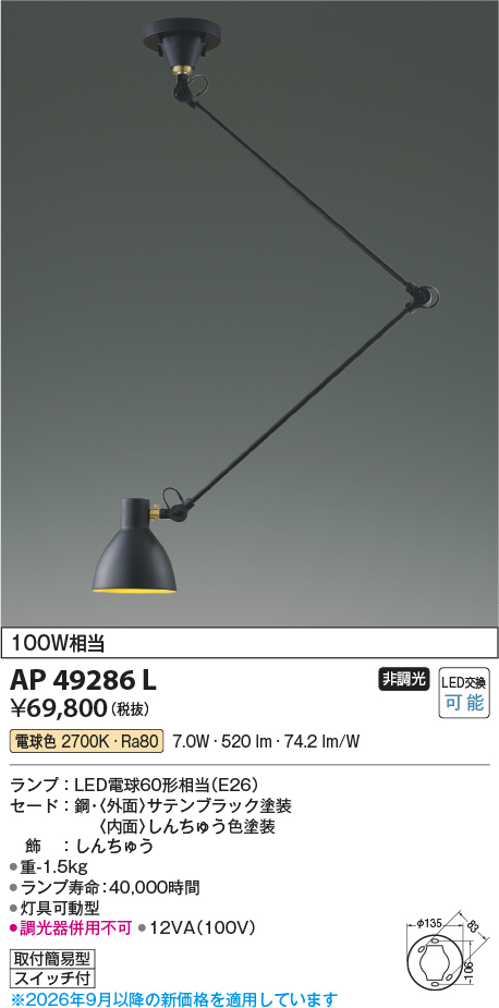 AP49286L