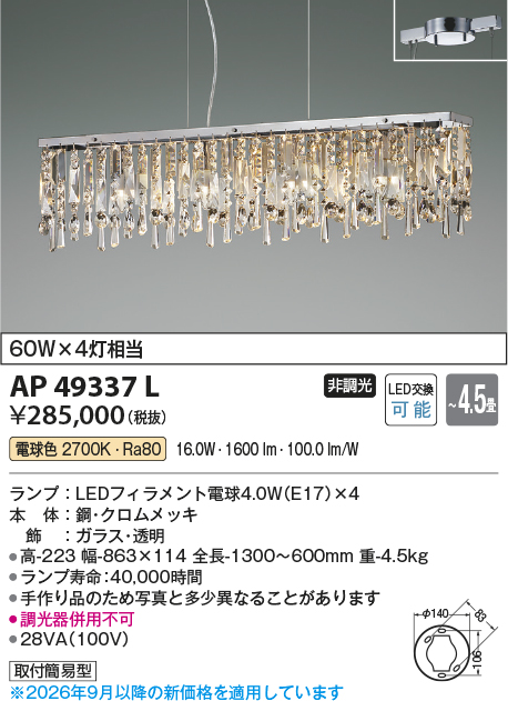 AP49337L