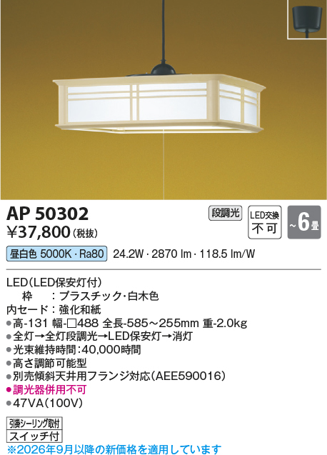 AP50302
