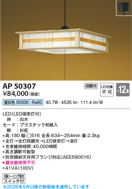 AP50307