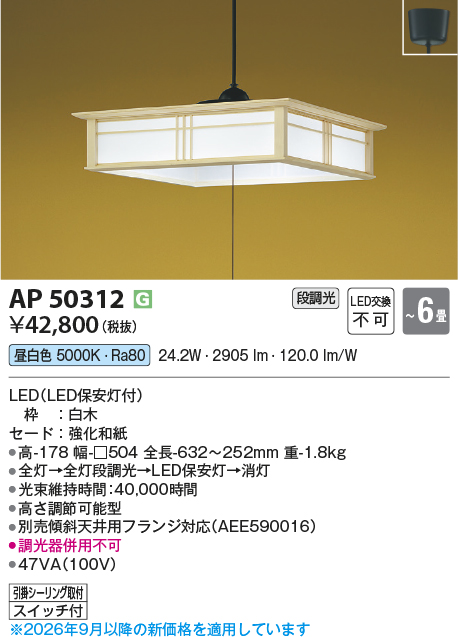 AP50312