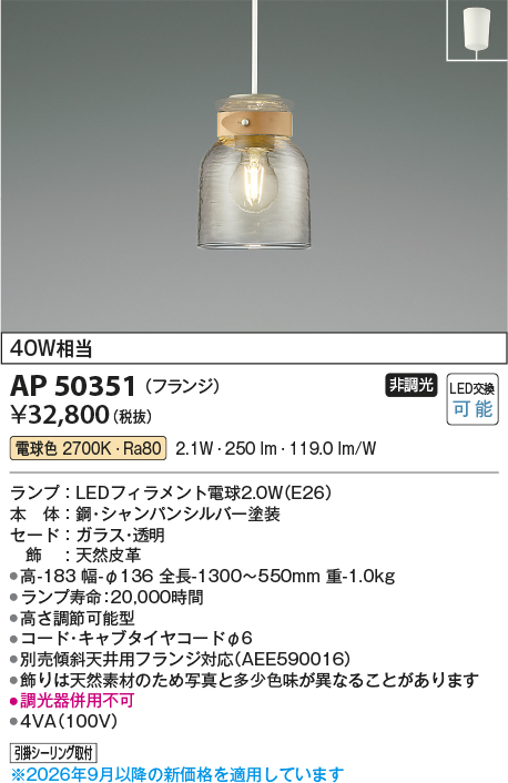 AP50351