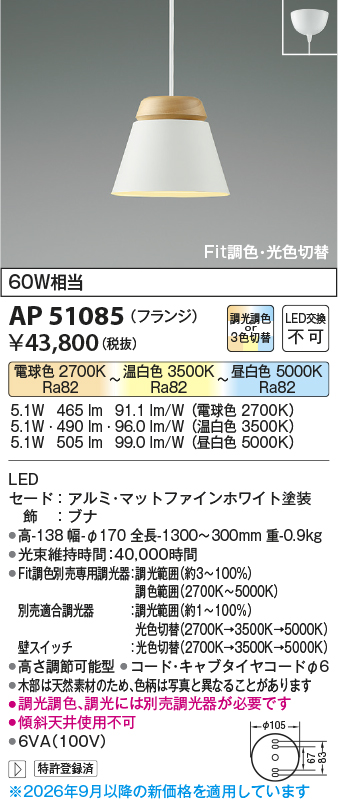 AP51085