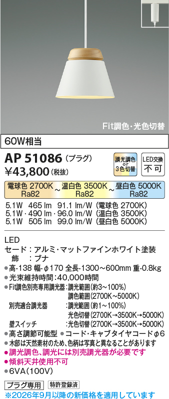 AP51086