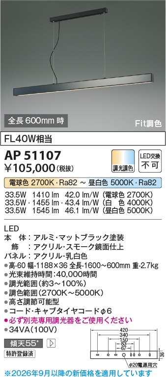 AP51107