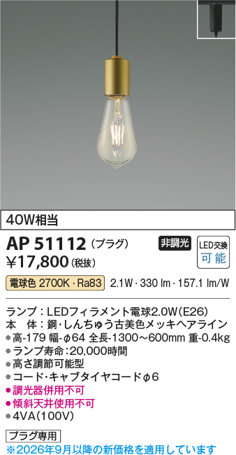 KAP51112