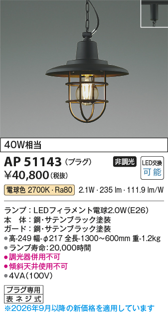 AP51143