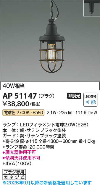 AP51147