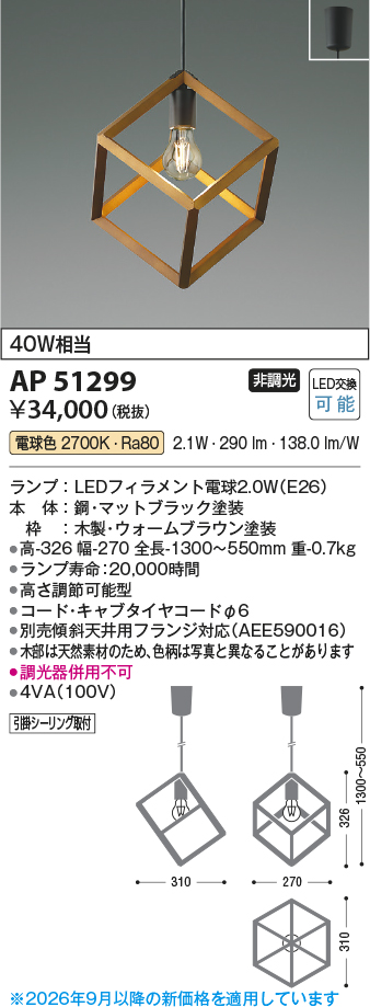 AP51299