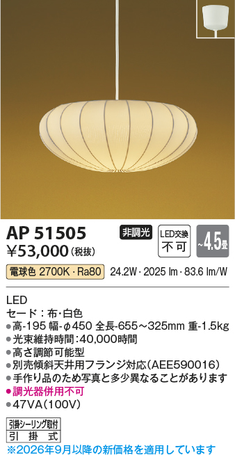 AP51505