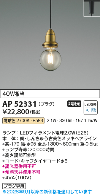 AP52331