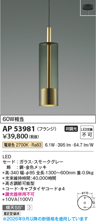 AP53981