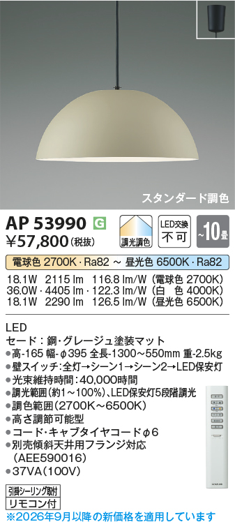 AP53990