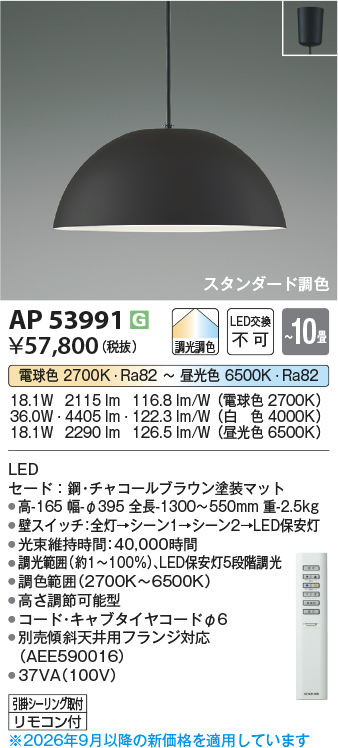 AP53991