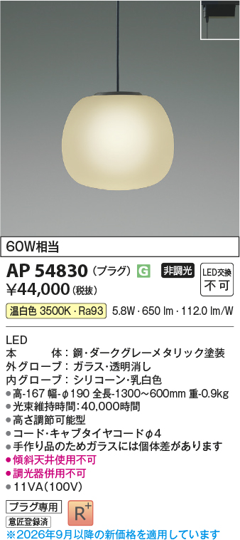 AP54830