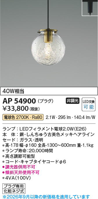 AP54900