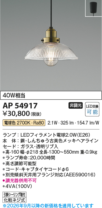 AP54917