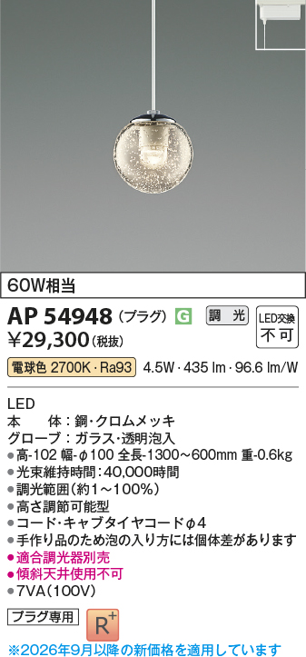AP54948