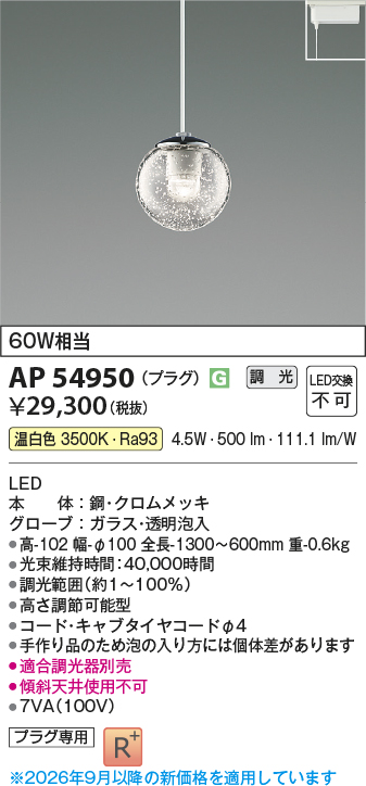 AP54950