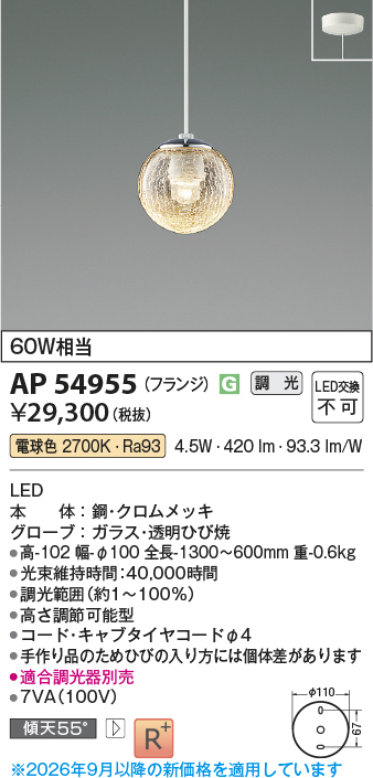 AP54955