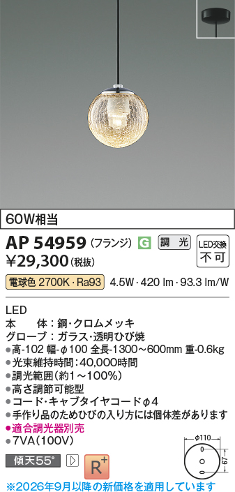 AP54959