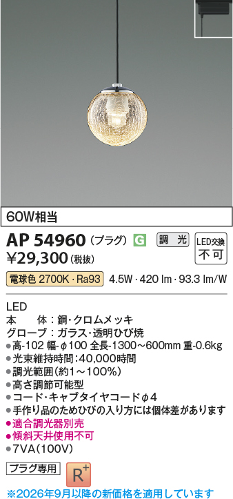 AP54960