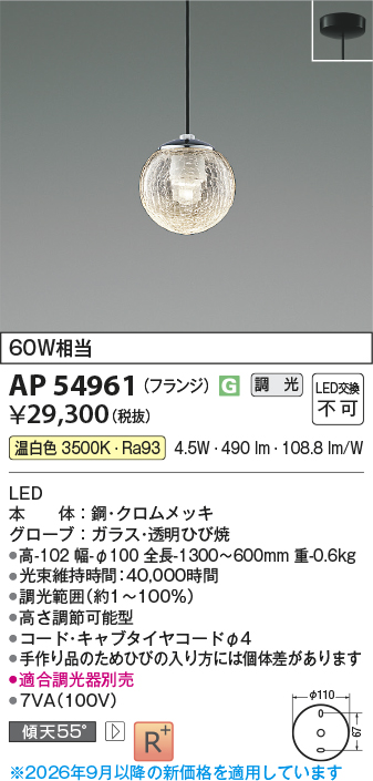 AP54961
